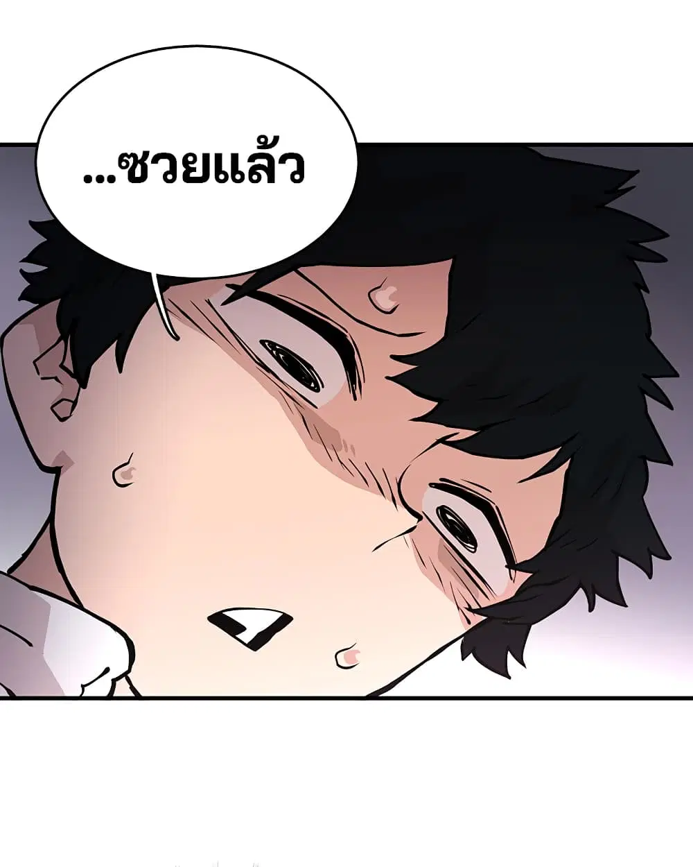 The Player ตอนที่ 5 — page 100 of 126