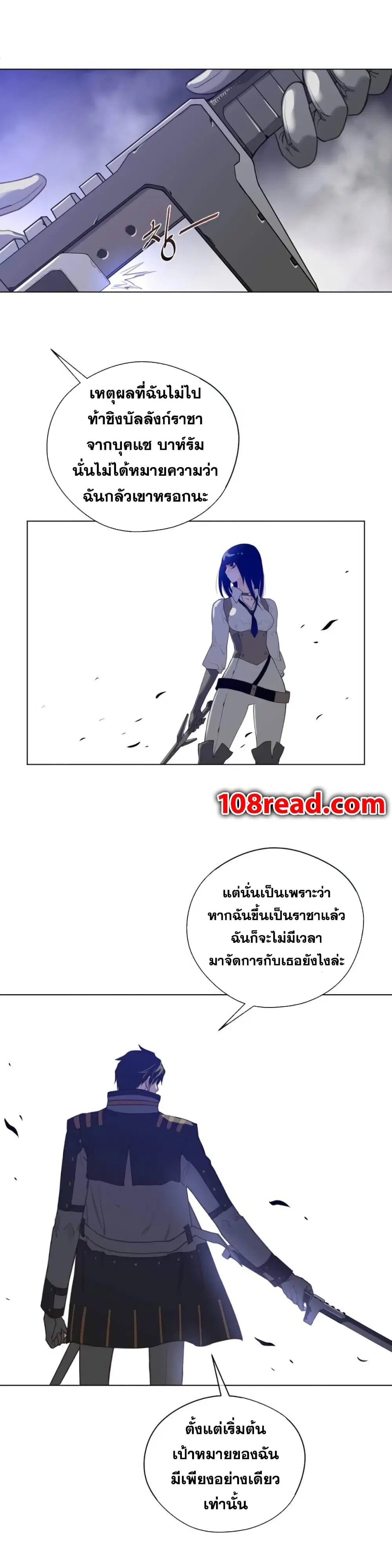 Perfect Half ตอนที่ 25 — page 17 of 28