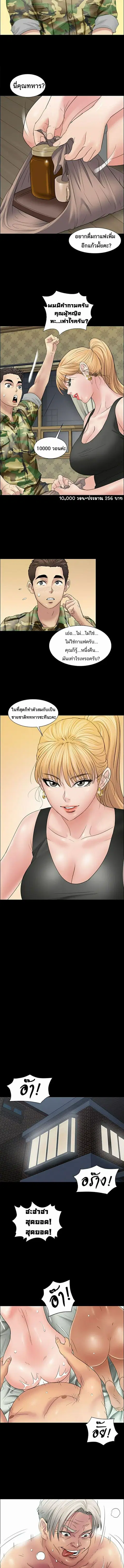 Queen Bee ตอนที่ 10 — page 12 of 23