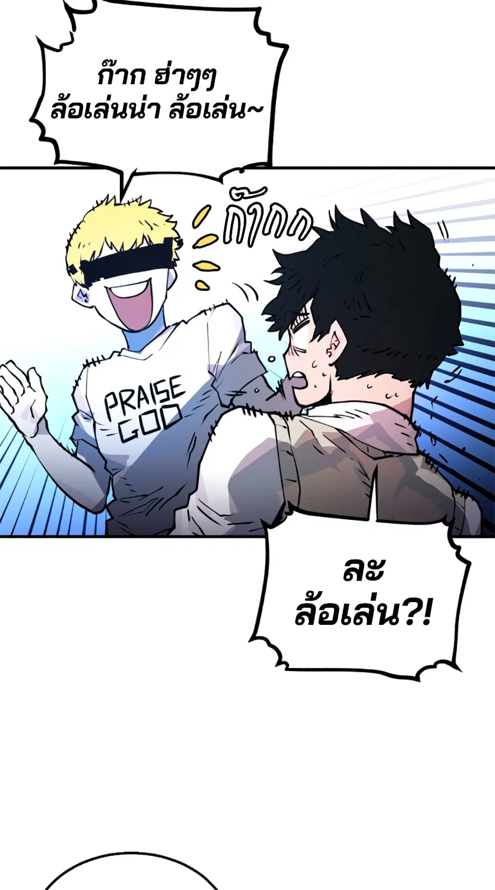 The Player ตอนที่ 3 — page 32 of 108