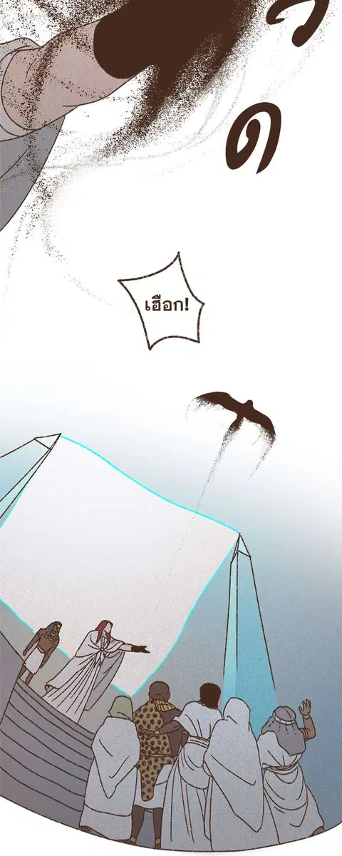 ENNEAD ตอนที่ 66 — page 5 of 32