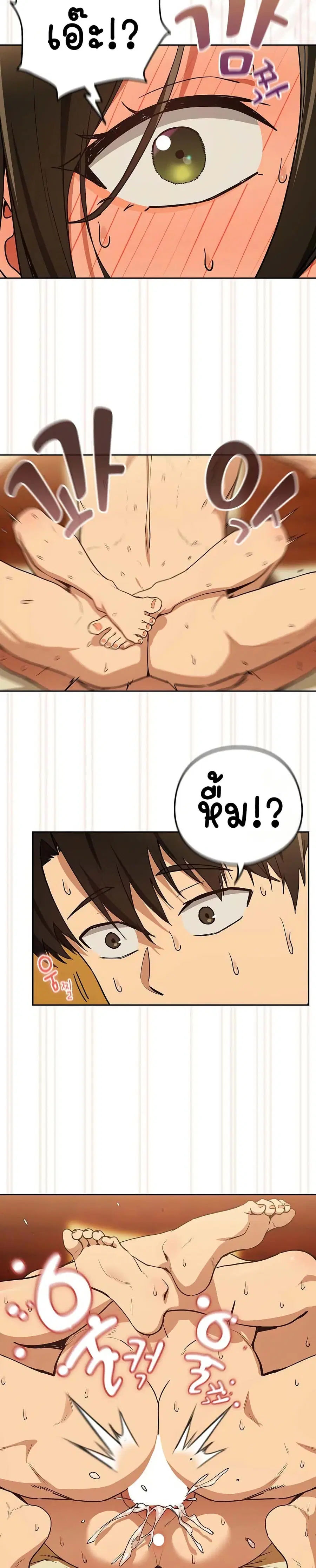 After Work Love Affairs ตอนที่ 59 — page 15 of 26