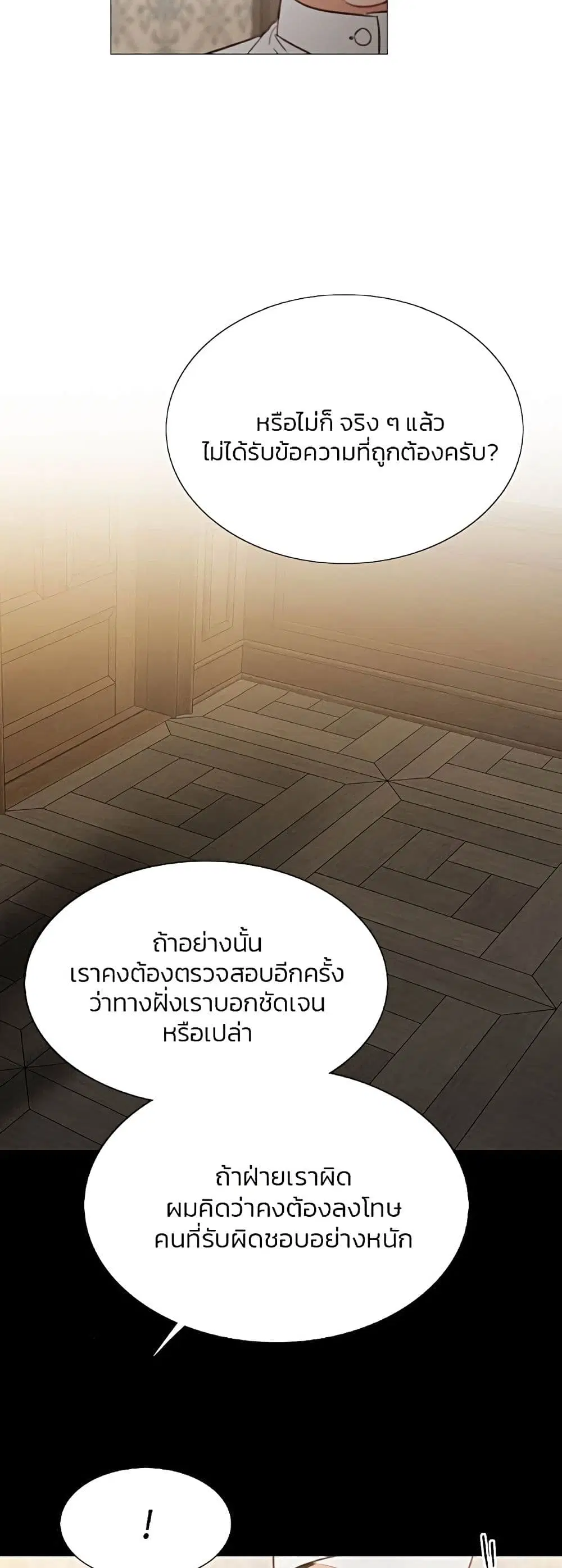 Serena ตอนที่ 31 — page 22 of 62