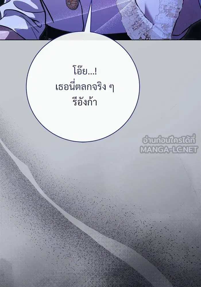 To My Husband’s Mistress ตอนที่ 113 — page 12 of 125