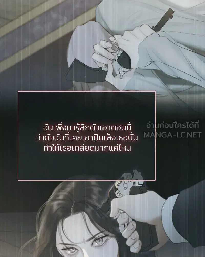 Serena ตอนที่ 73 — page 99 of 147