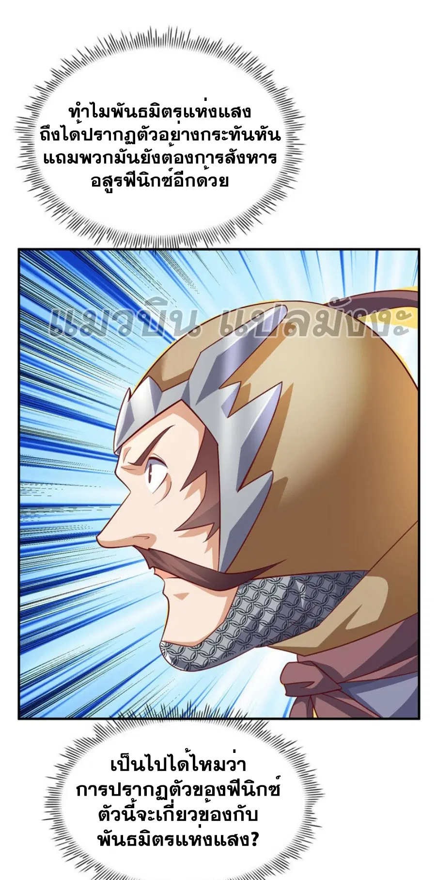 Wu Ni ตอนที่ 324 — page 22 of 32
