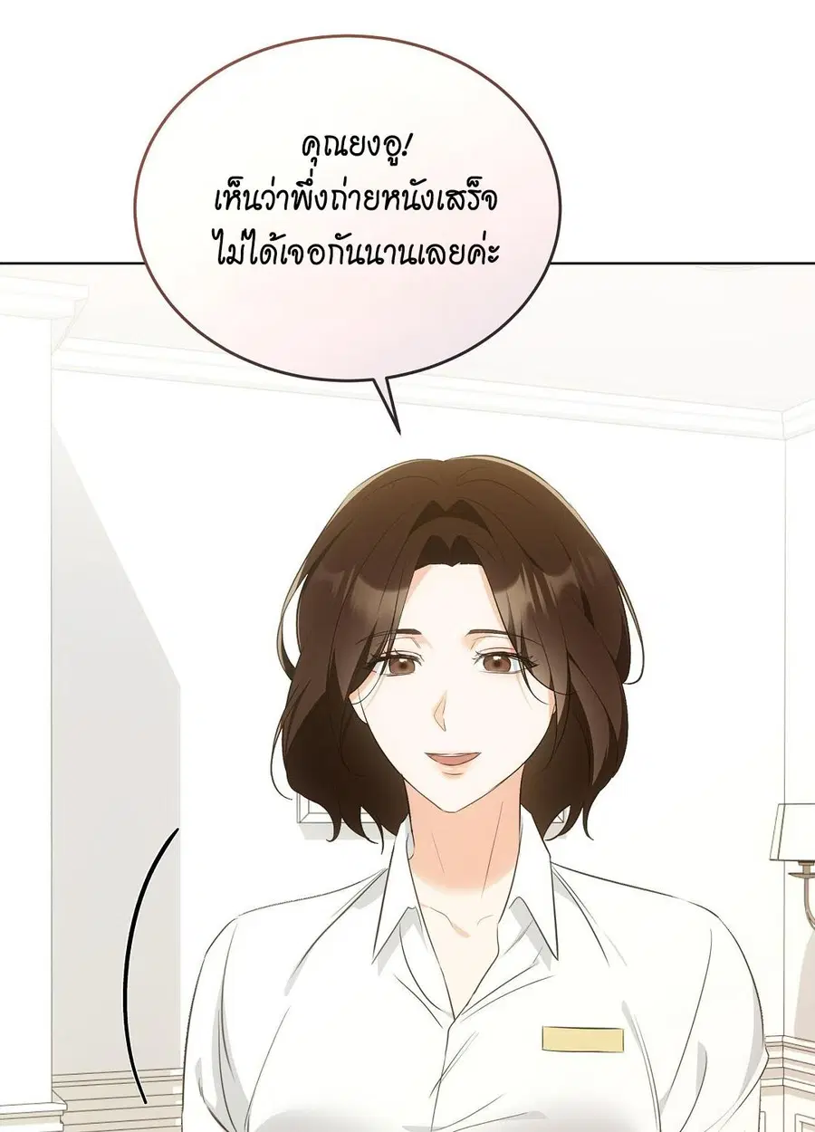 Cat Therapy – ปะปี๊เสพติดเหมียว! ตอนที่ 9 — page 49 of 98