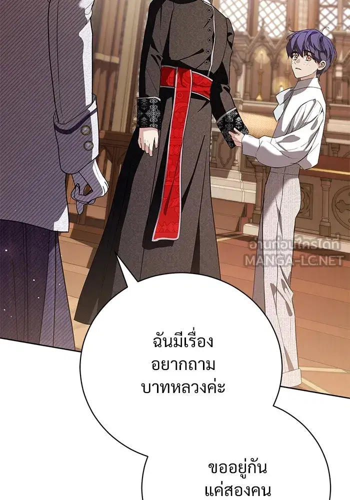 To My Husband’s Mistress ตอนที่ 51 — page 36 of 119