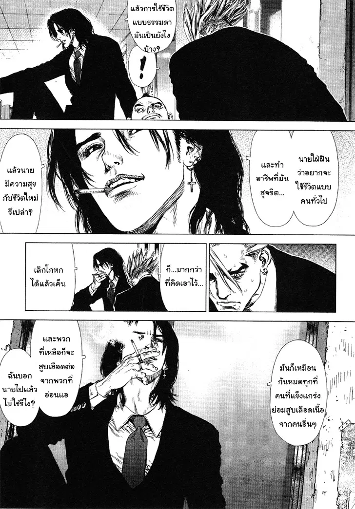 Sun-ken Rock ตอนที่ 68 — page 3 of 22