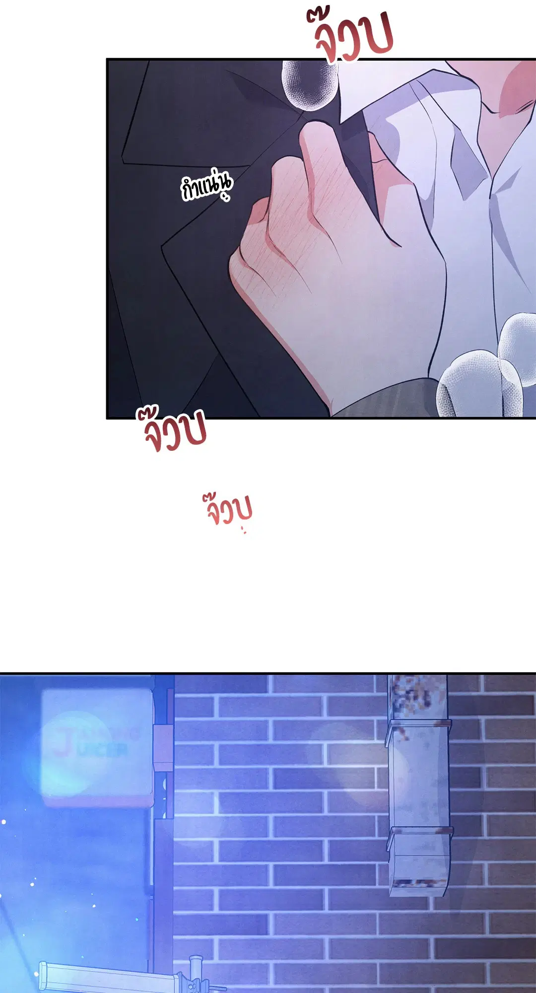 Roses and Champagne ตอนที่ 48 — page 49 of 66