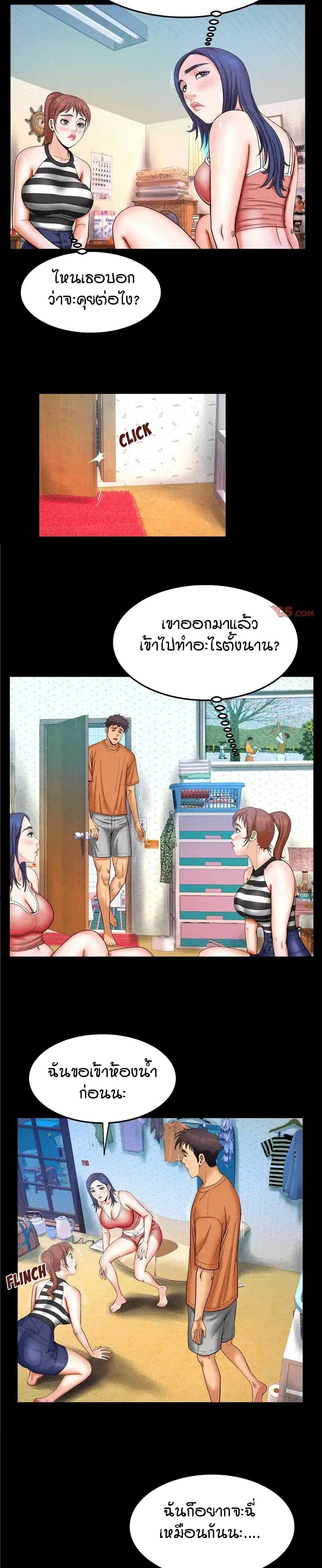 My Aunt ตอนที่ 25 — page 4 of 19