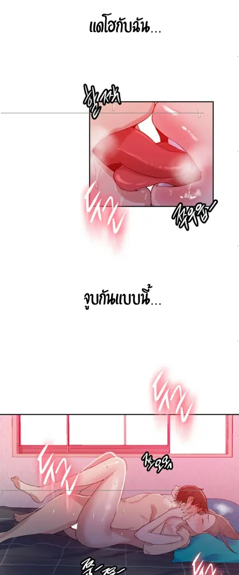 Secret Class ตอนที่ 15 — page 38 of 61