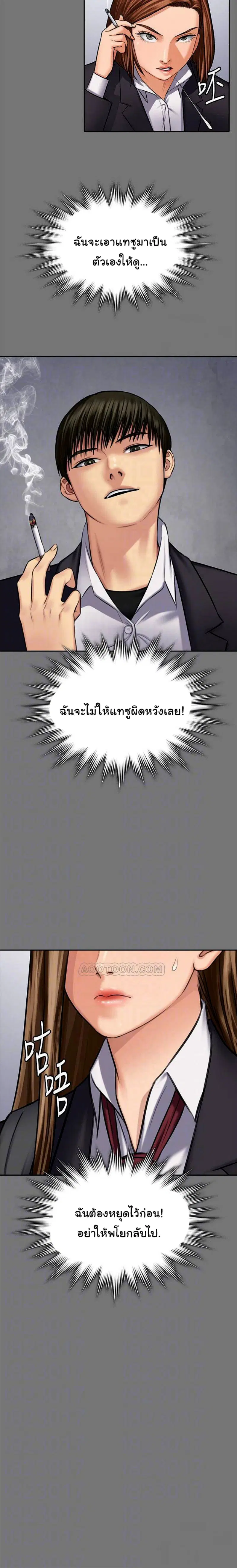 Queen Bee ตอนที่ 117 — page 10 of 25