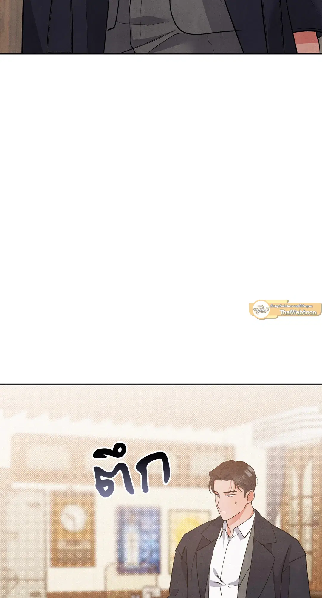 Roses and Champagne ตอนที่ 48 — page 8 of 66