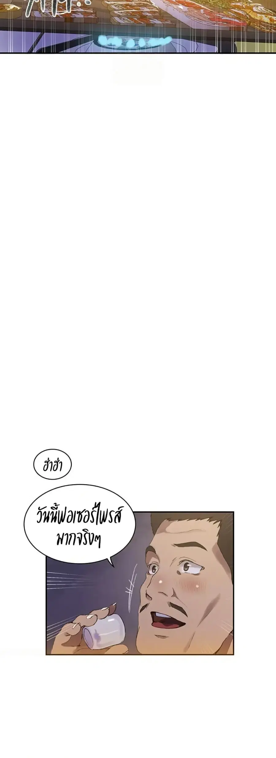 Secret Class ตอนที่ 265 — page 20 of 40