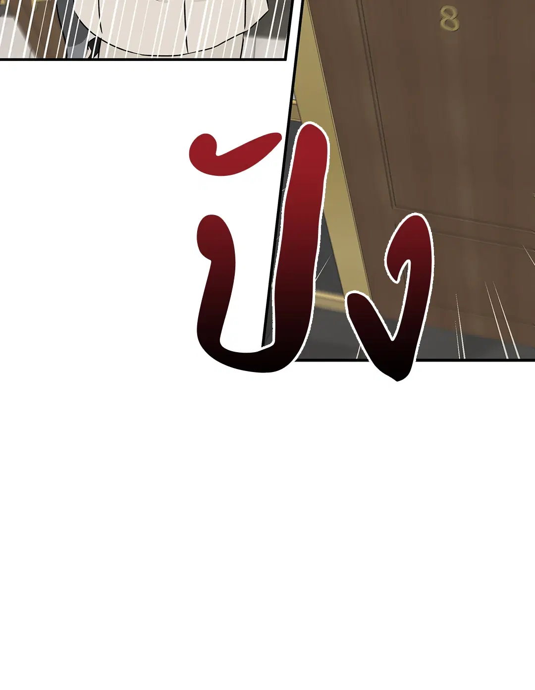 Low Tide in Twilight ตอนที่ 43 — page 22 of 62