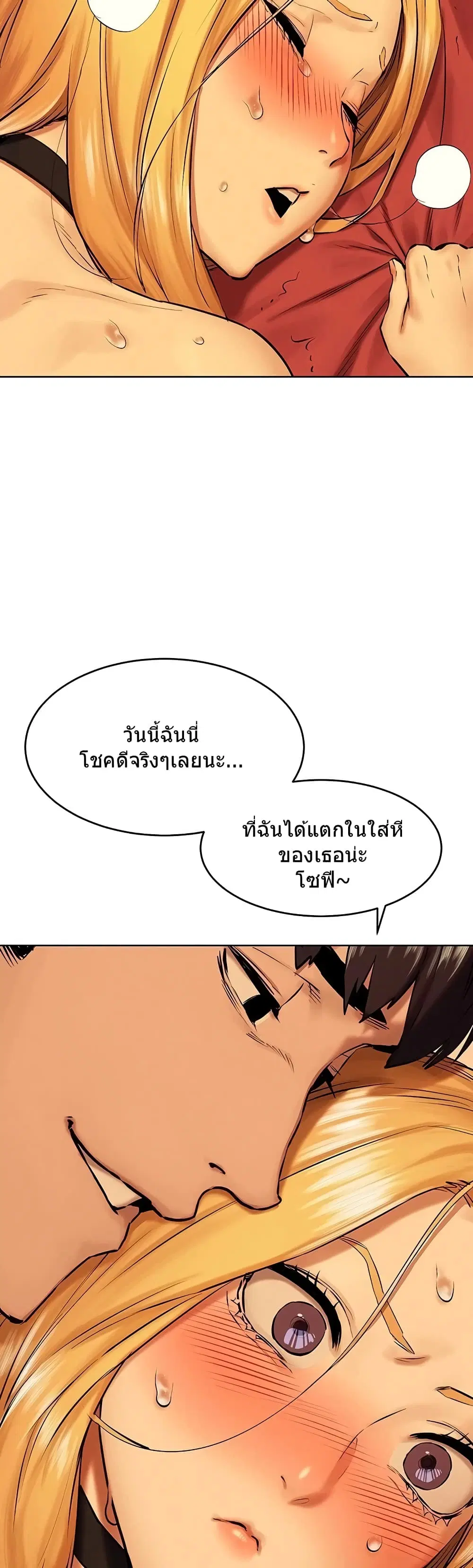 Silent War ตอนที่ 121 — page 16 of 41