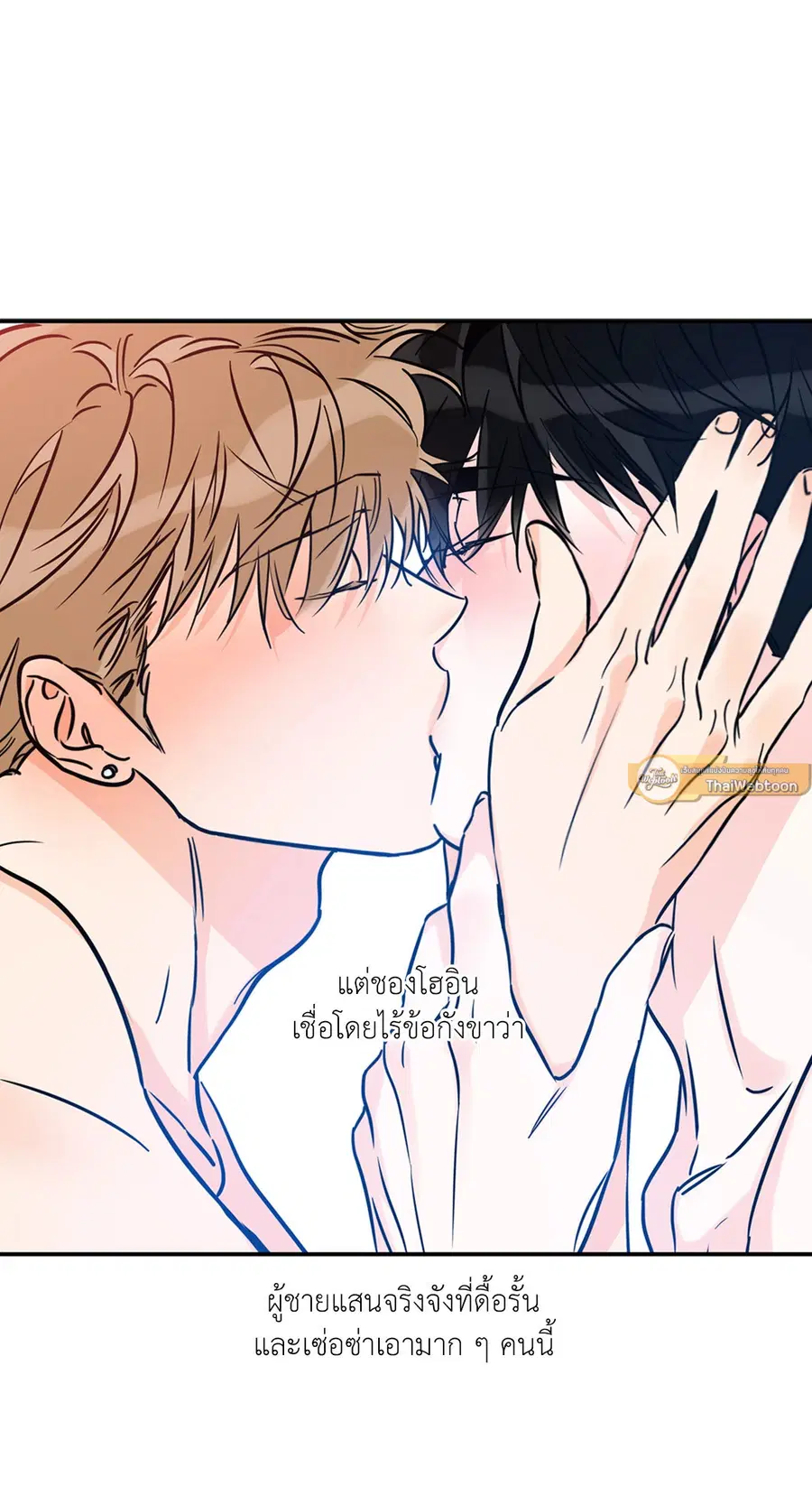 Lucky Paradise ตอนที่ 81.12 — page 37 of 80