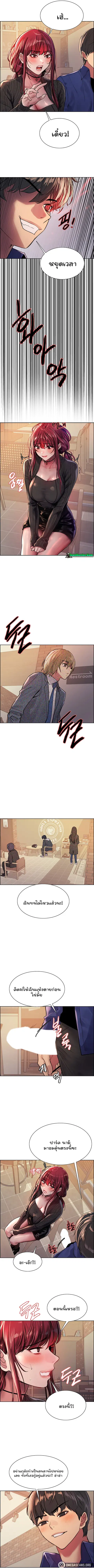 Sex-Stop Watch ตอนที่ 35 — page 5 of 9