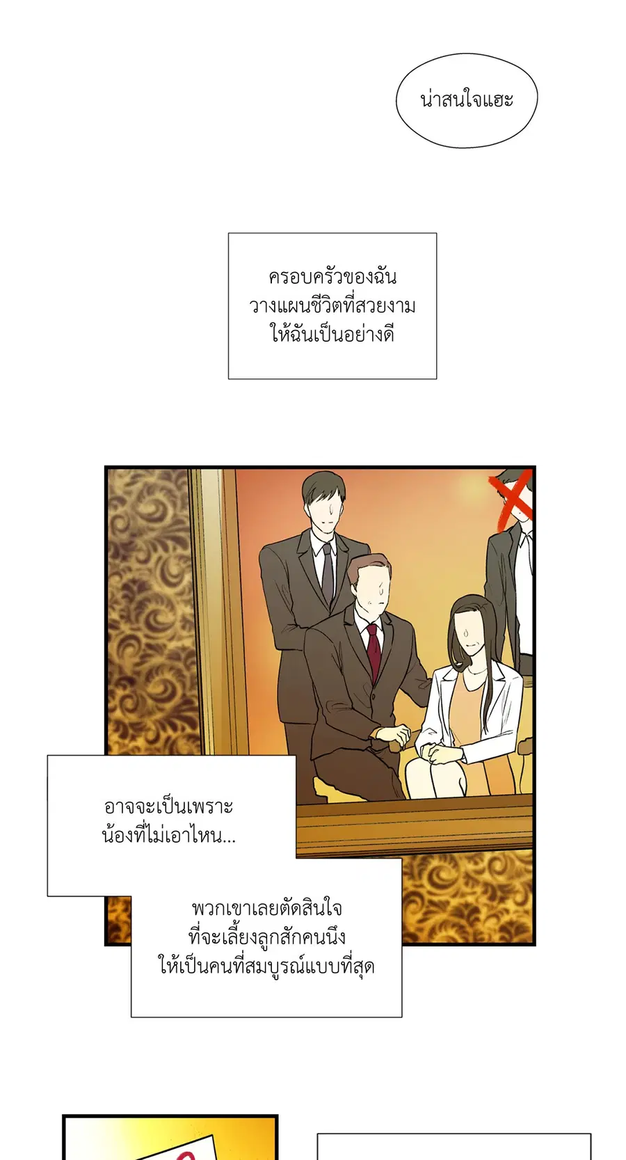 A Man of Virtue ตอนที่ 3 — page 22 of 49