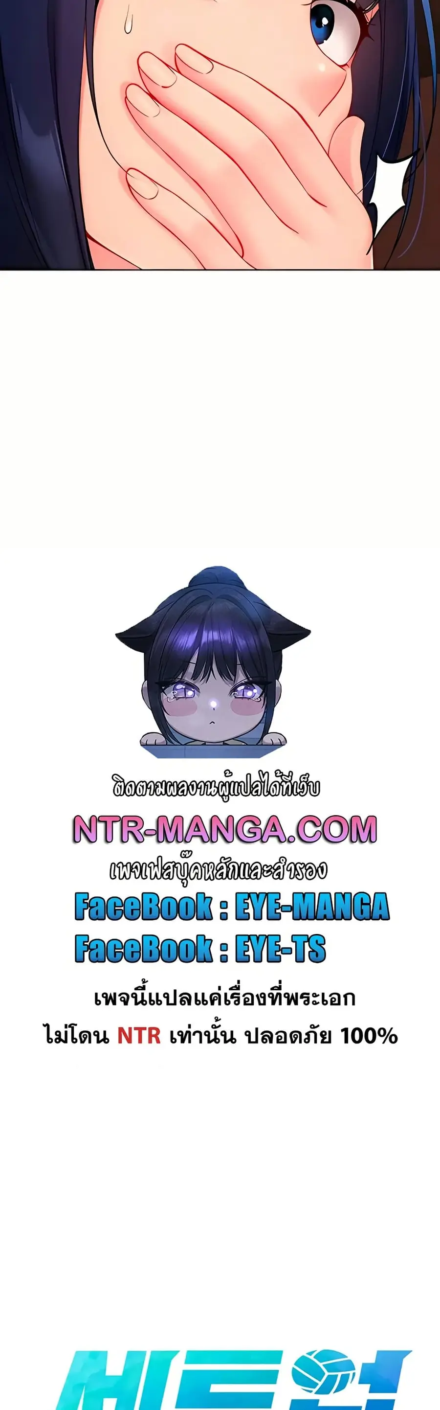 Set Up ตอนที่ 94 — page 5 of 51