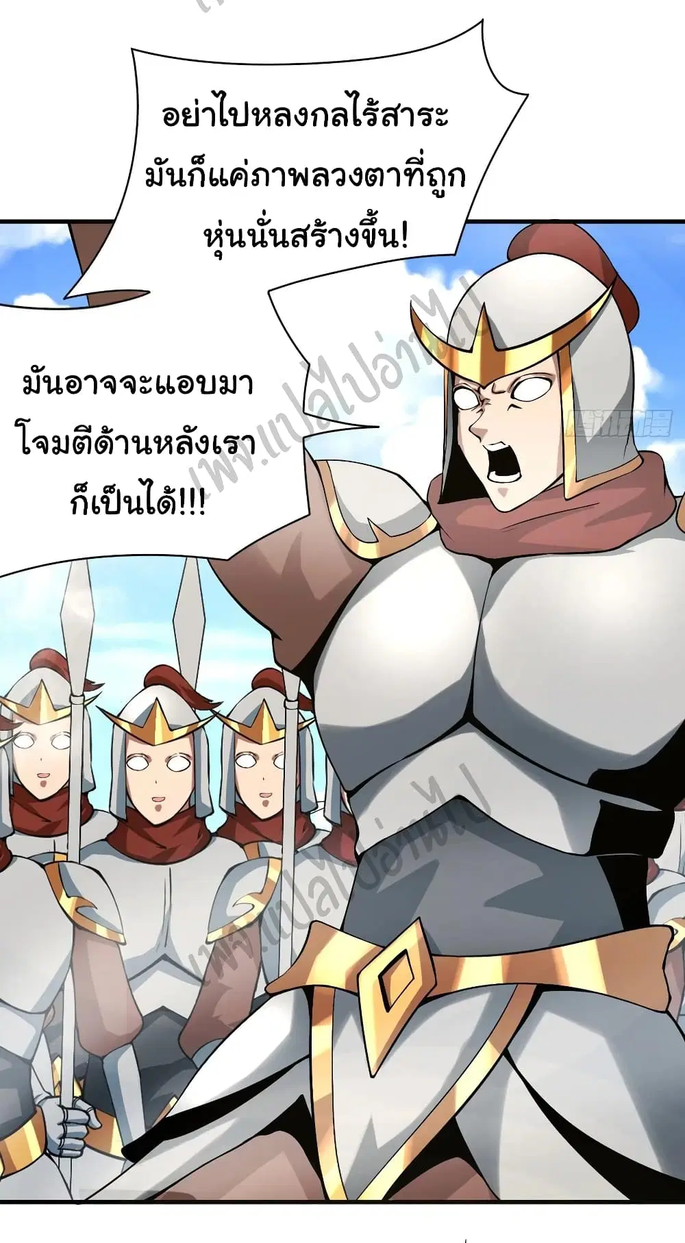 Super Harem Card ตอนที่ 126 — page 20 of 33