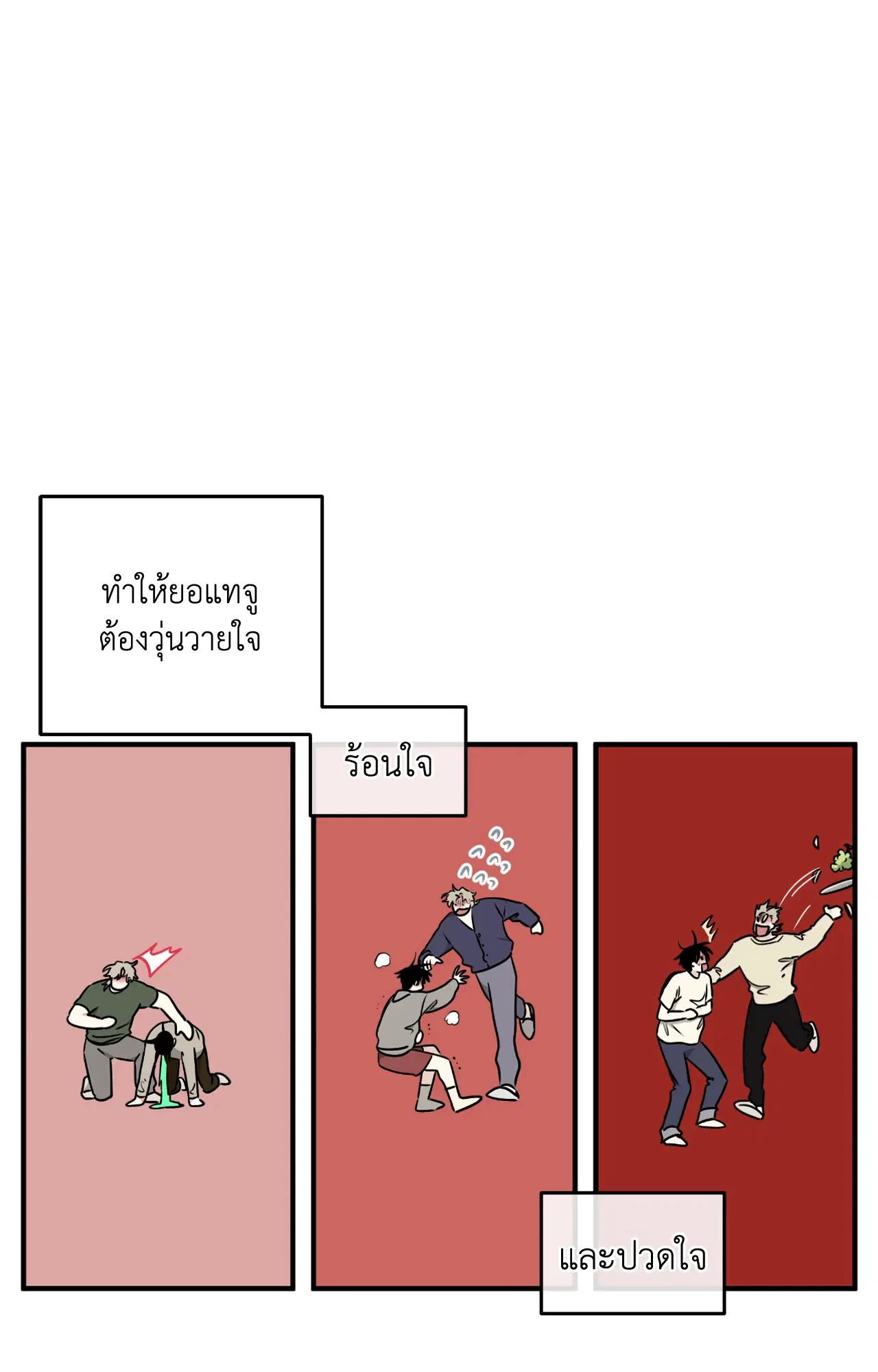Low Tide in Twilight ตอนที่ 106 — page 10 of 78