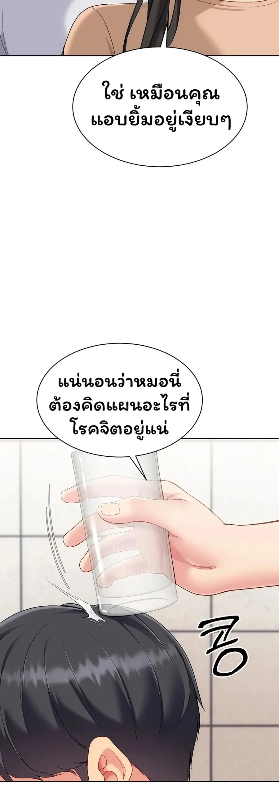Set Up ตอนที่ 101 — page 34 of 51