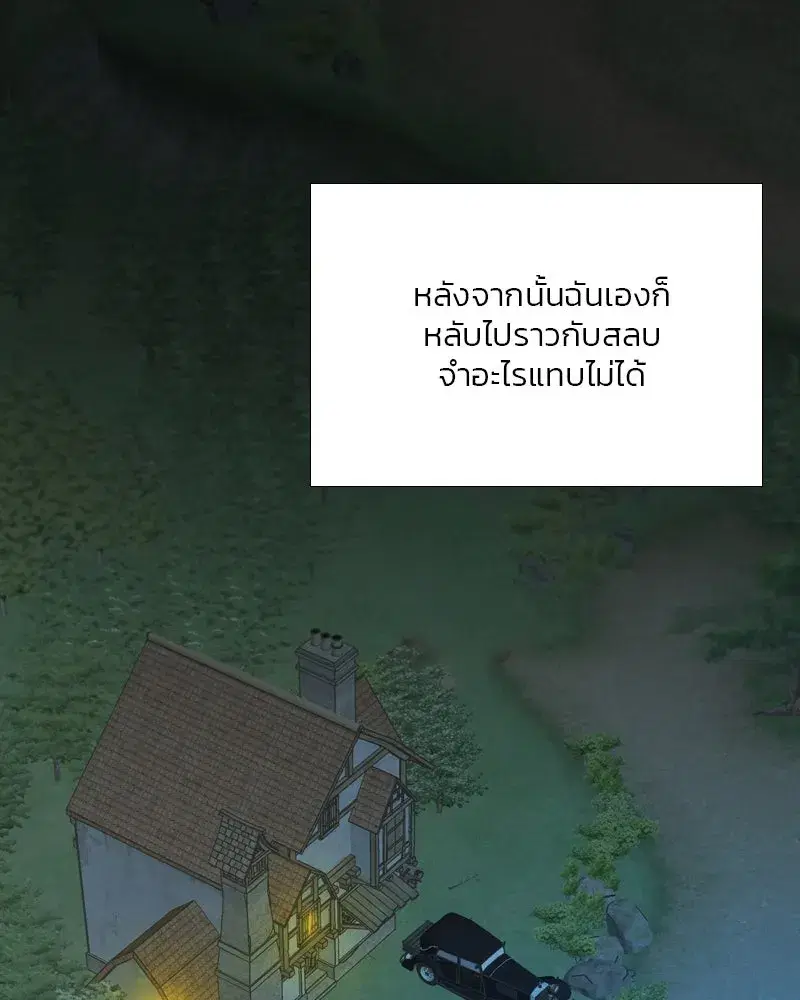 Serena ตอนที่ 74 — page 29 of 177