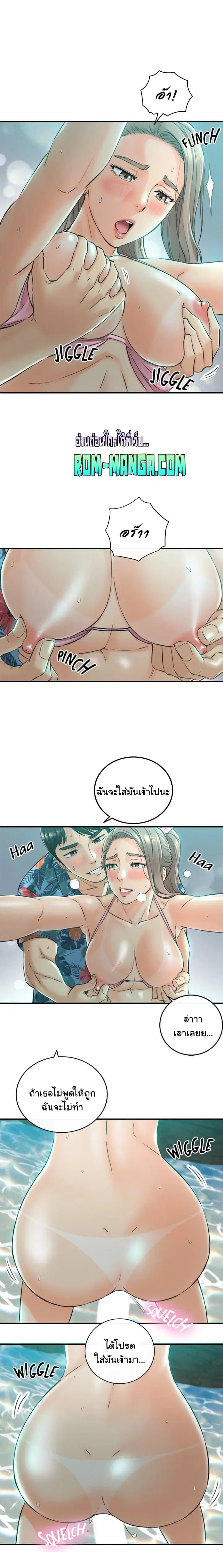 Young Boss ตอนที่ 110 — page 17 of 20