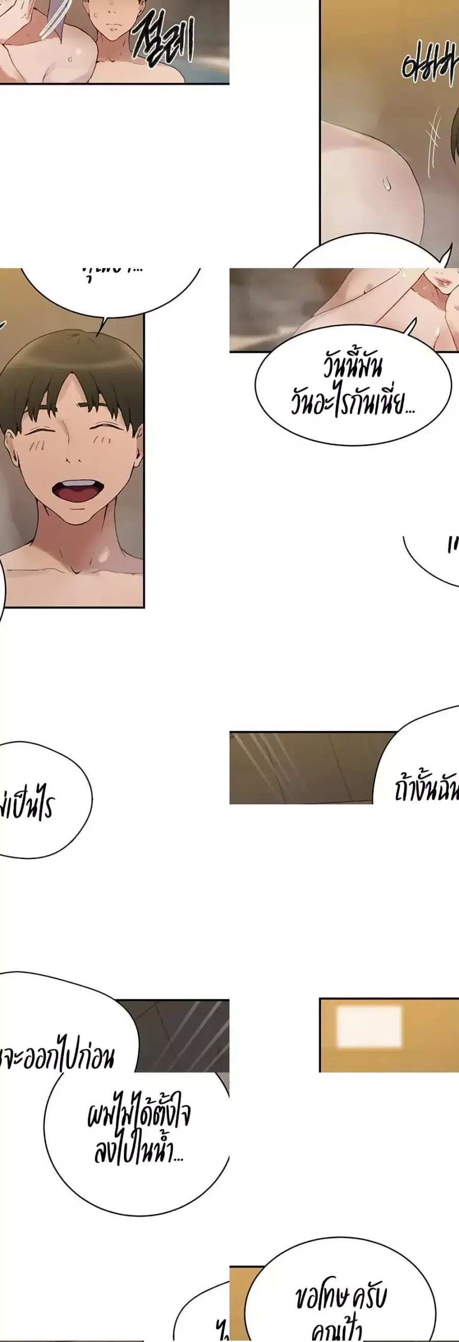 Secret Class ตอนที่ 264 — page 20 of 40