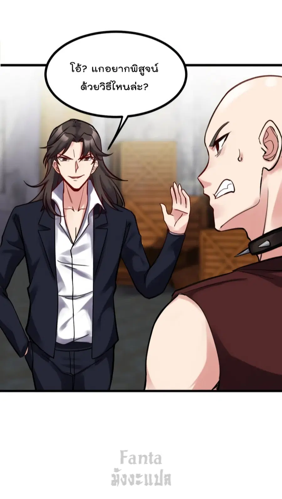 Dragon King Hall ตอนที่ 147 — page 24 of 32