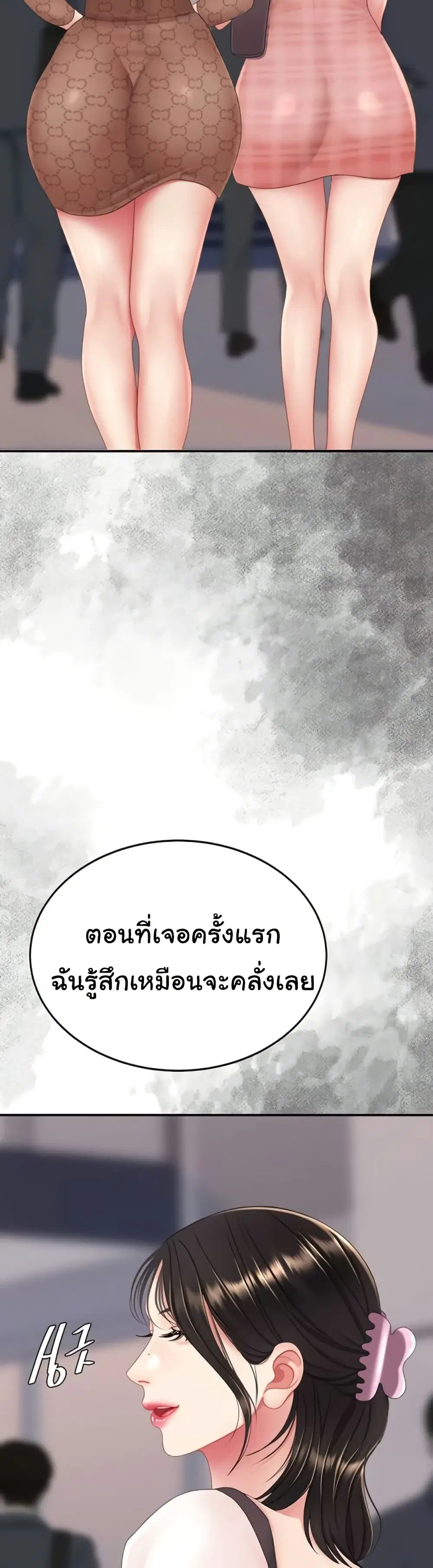 Go Ahead Mom ตอนที่ 125 — page 17 of 61