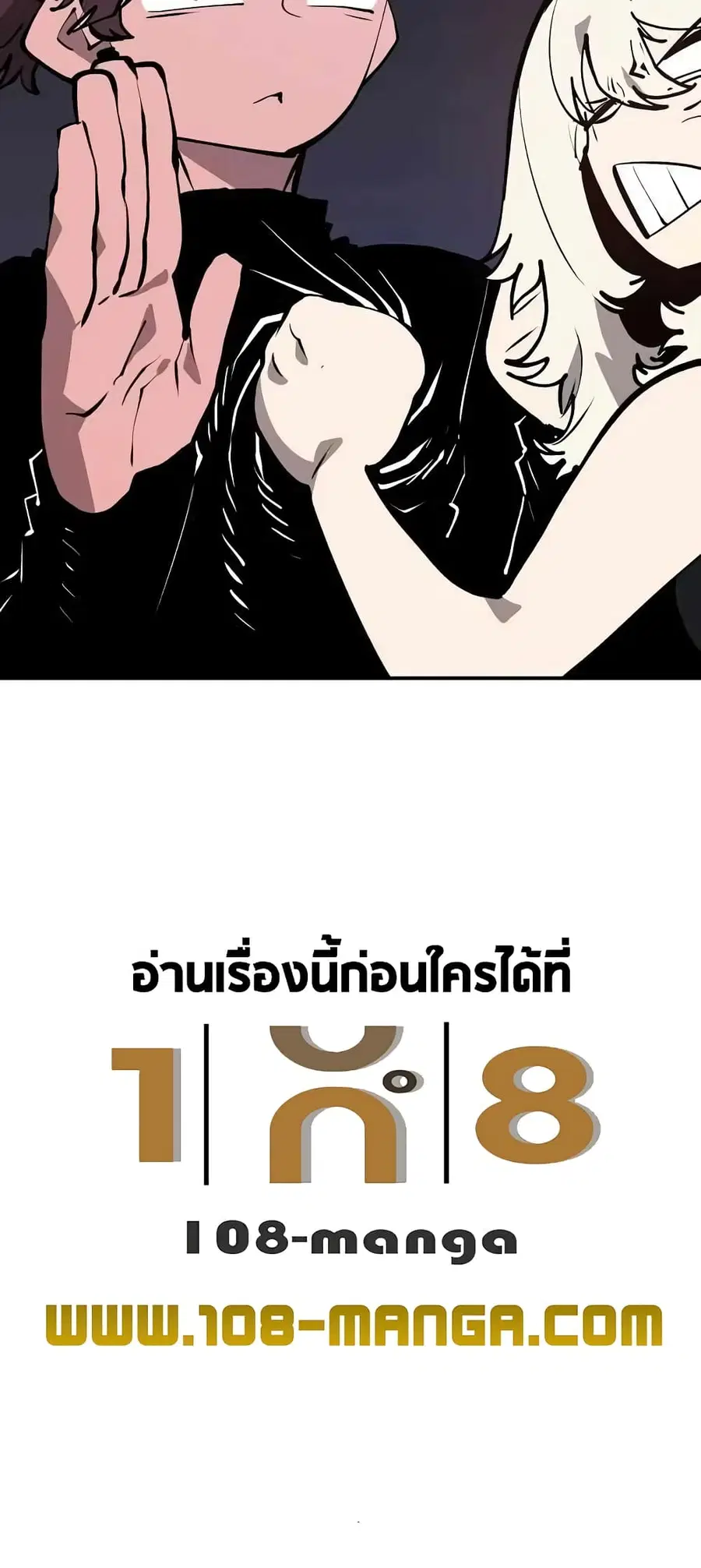 The Player ตอนที่ 114 — page 13 of 80