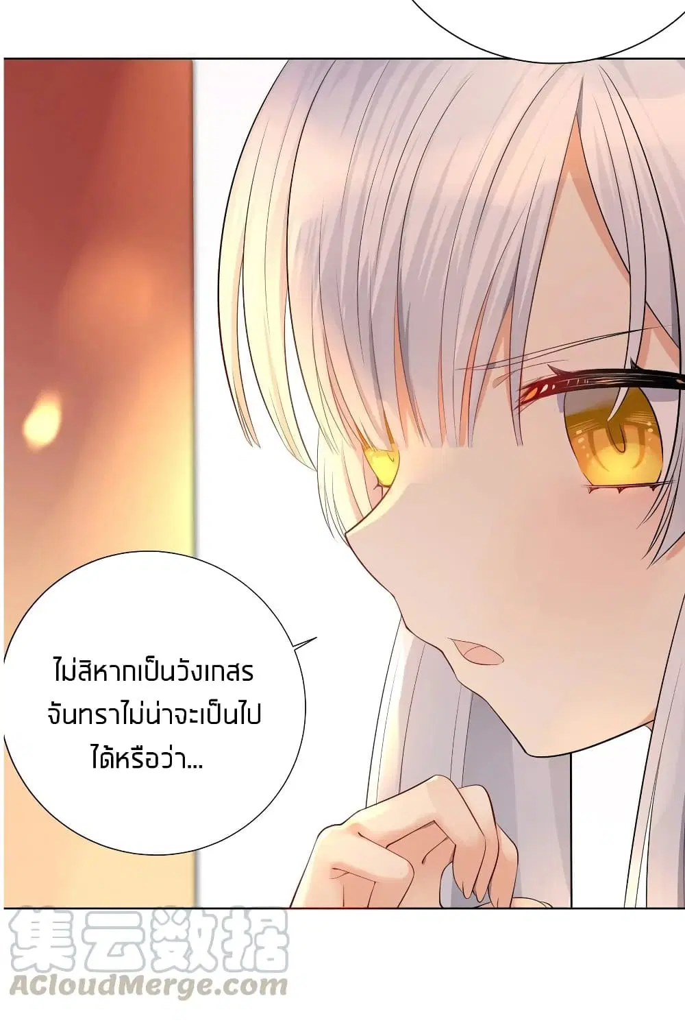 What Happended? Why I become to Girl? ตอนที่ 20 — page 15 of 41
