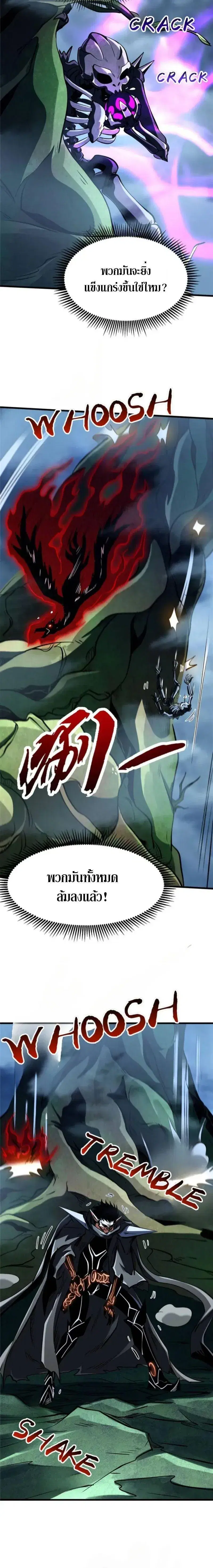 Super God Gene ตอนที่ 317 — page 6 of 11
