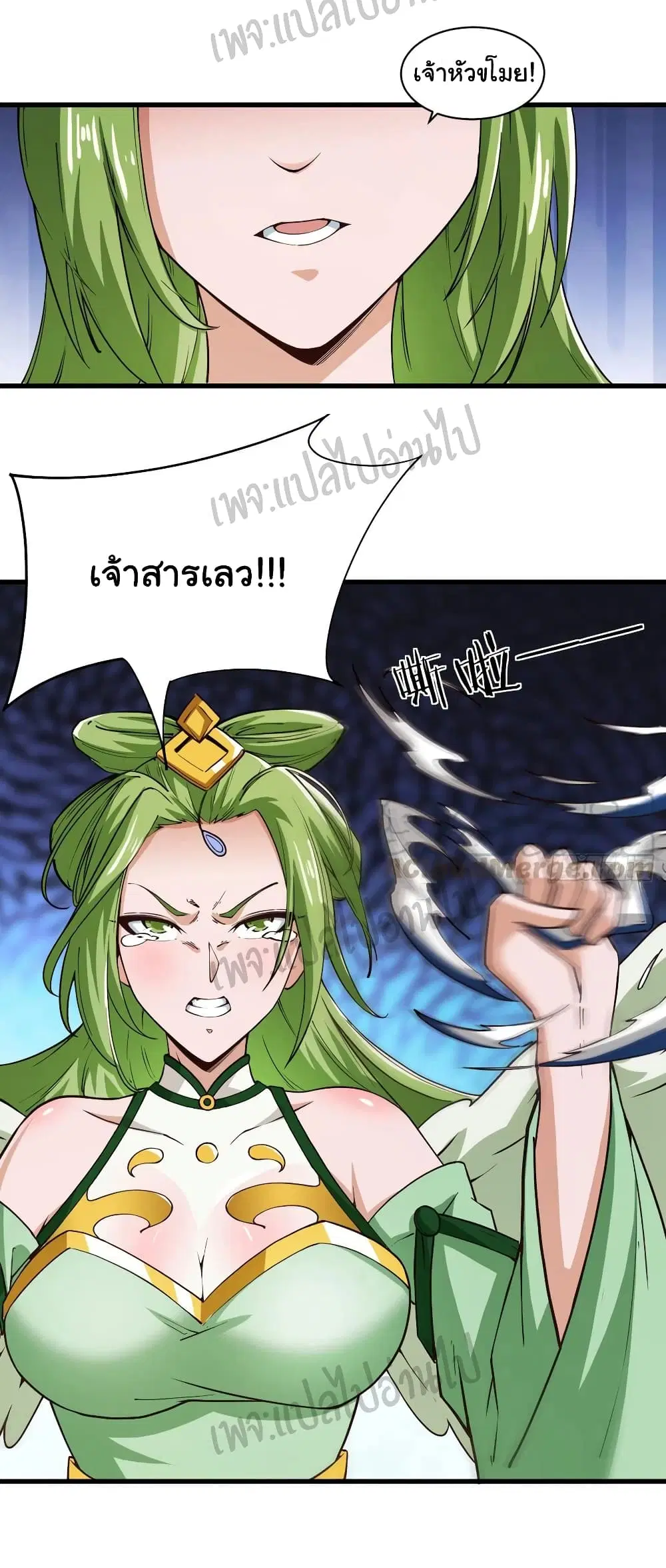 Super Harem Card ตอนที่ 111 — page 11 of 27