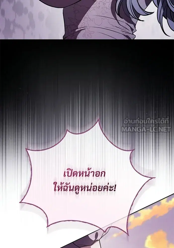 To My Husband’s Mistress ตอนที่ 90 — page 81 of 117
