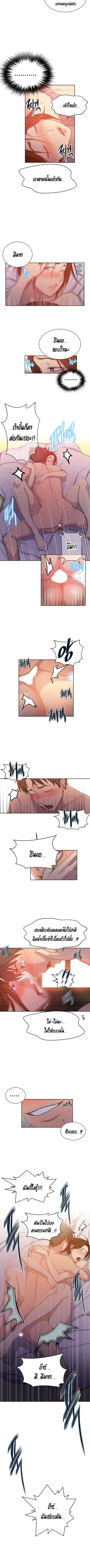 Secret Class ตอนที่ 92 — page 3 of 7
