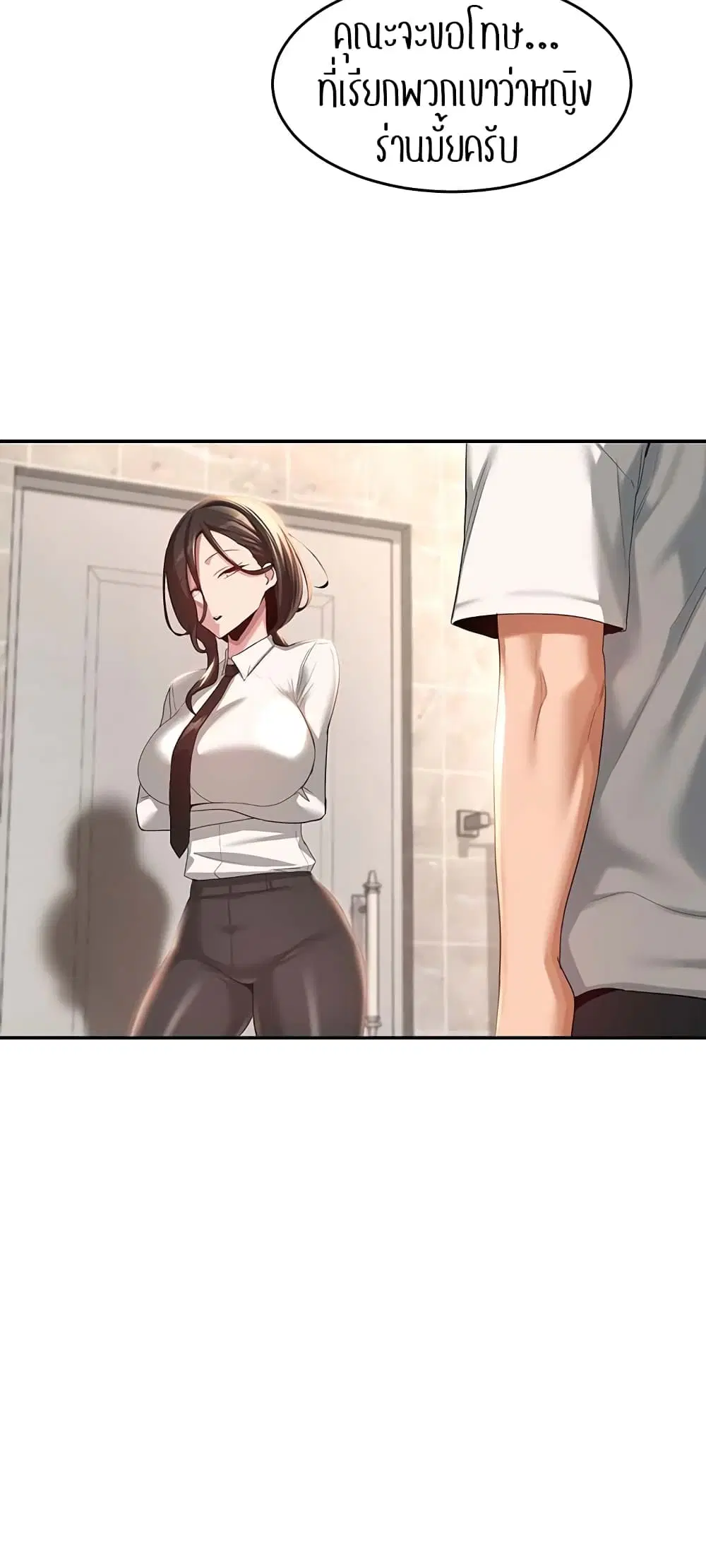 Sextudy Group ตอนที่ 76 — page 25 of 64