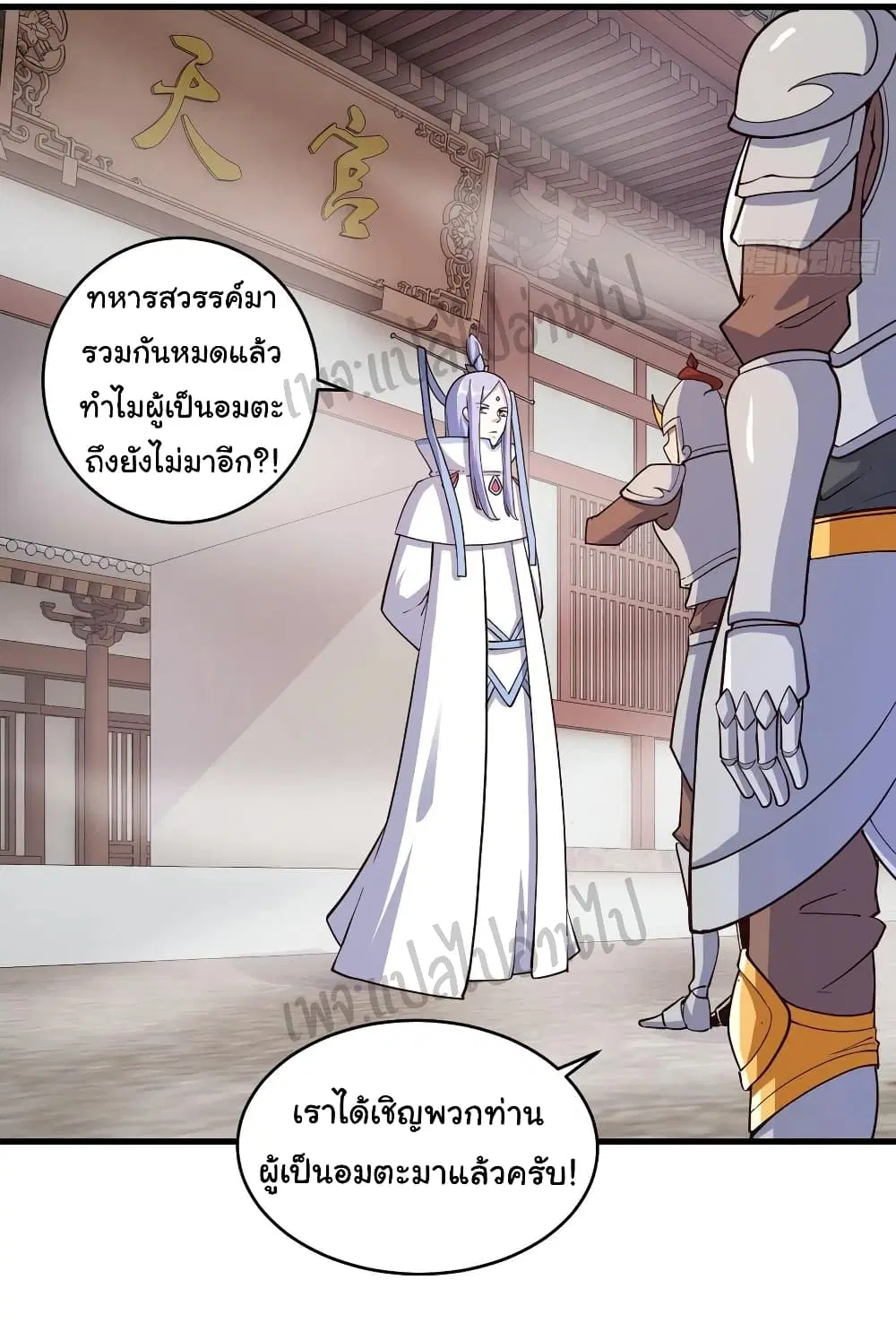 Super Harem Card ตอนที่ 115 — page 18 of 23