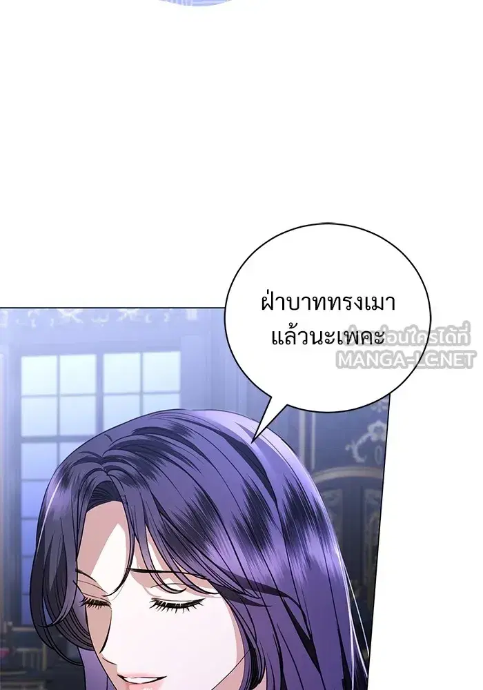 To My Husband’s Mistress ตอนที่ 46 — page 21 of 115