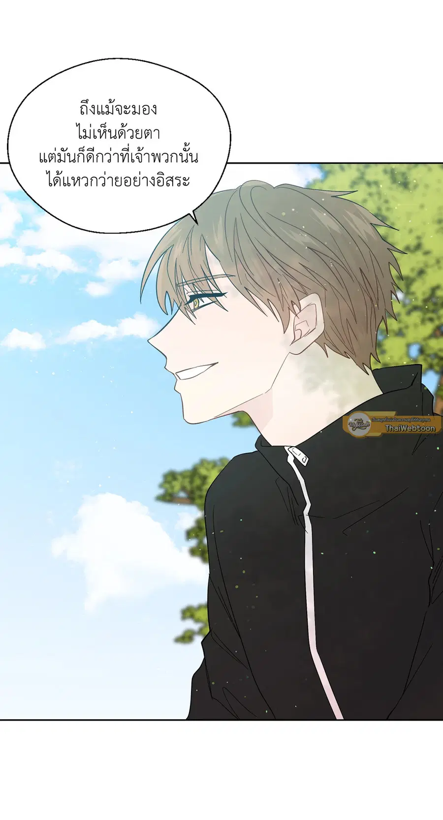 A Man of Virtue ตอนที่ 94 — page 46 of 54