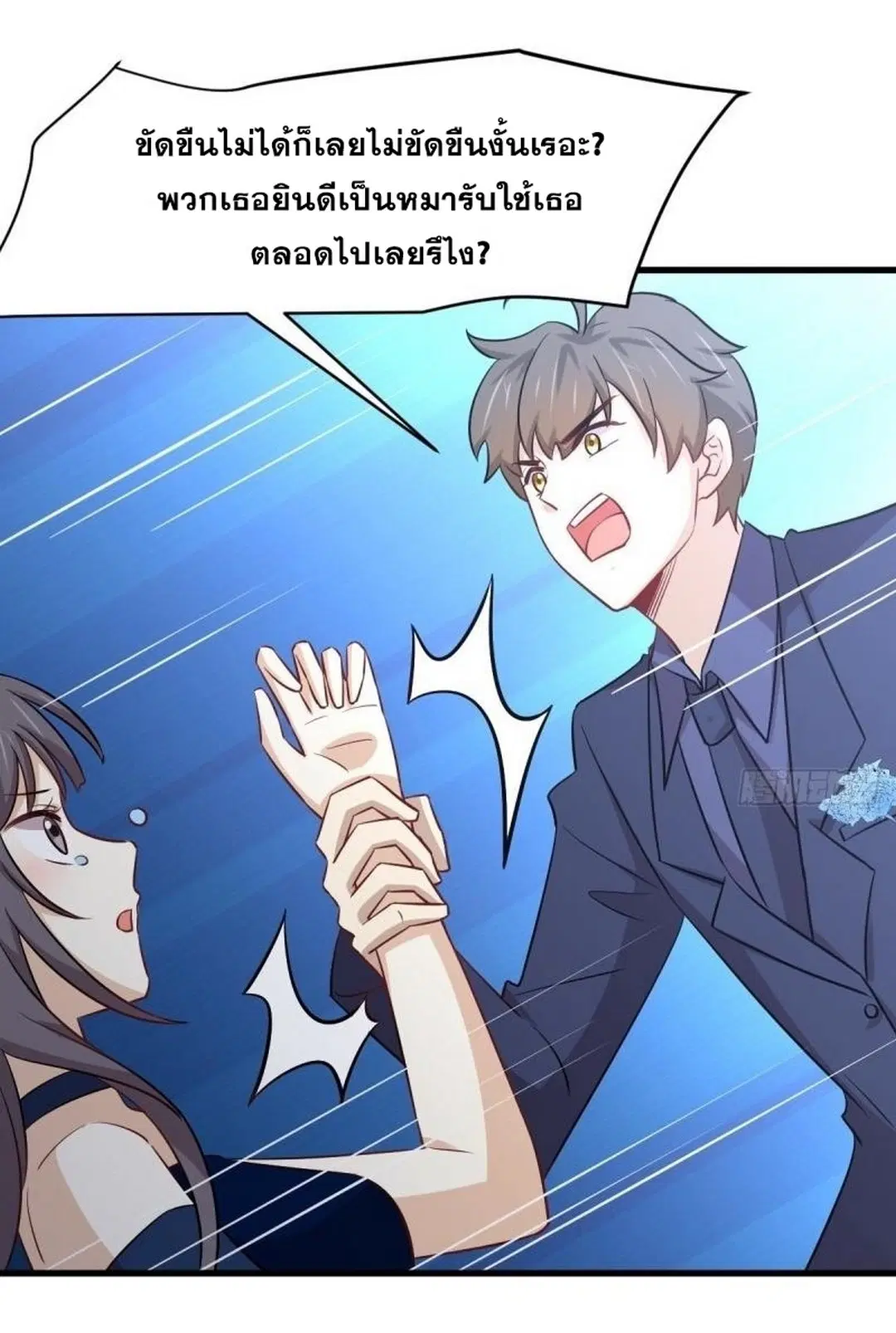 Immortal Swordsman in the Reverse World ตอนที่ 245 — page 14 of 41