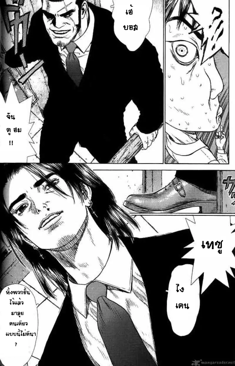 Sun-ken Rock ตอนที่ 9 — page 13 of 23