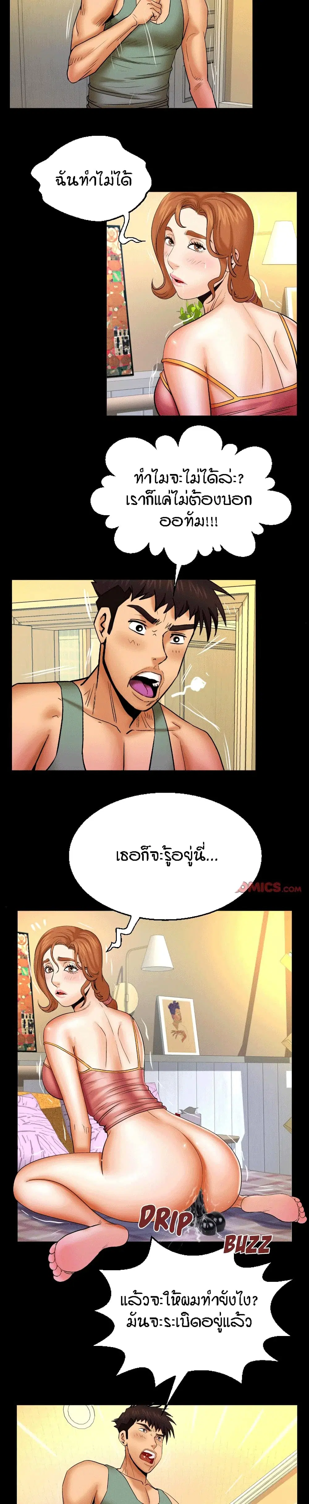 My Aunt ตอนที่ 91 — page 15 of 18