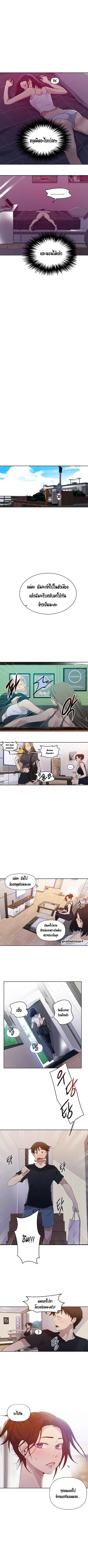 Secret Class ตอนที่ 67 — page 4 of 8