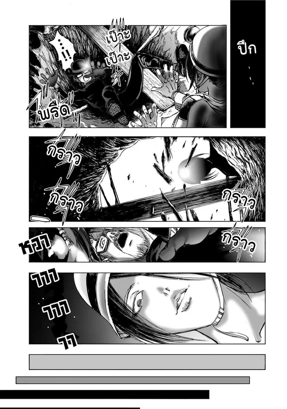 Mura Matsuri ตอนที่ 2.3 — page 21 of 23