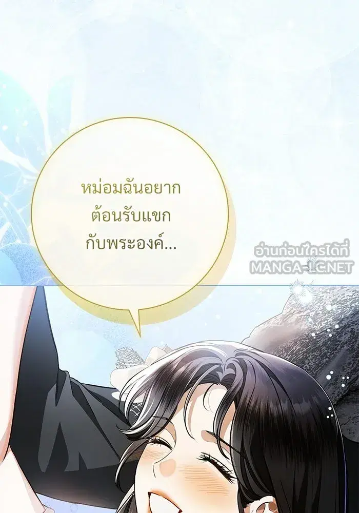 To My Husband’s Mistress ตอนที่ 119 — page 6 of 136
