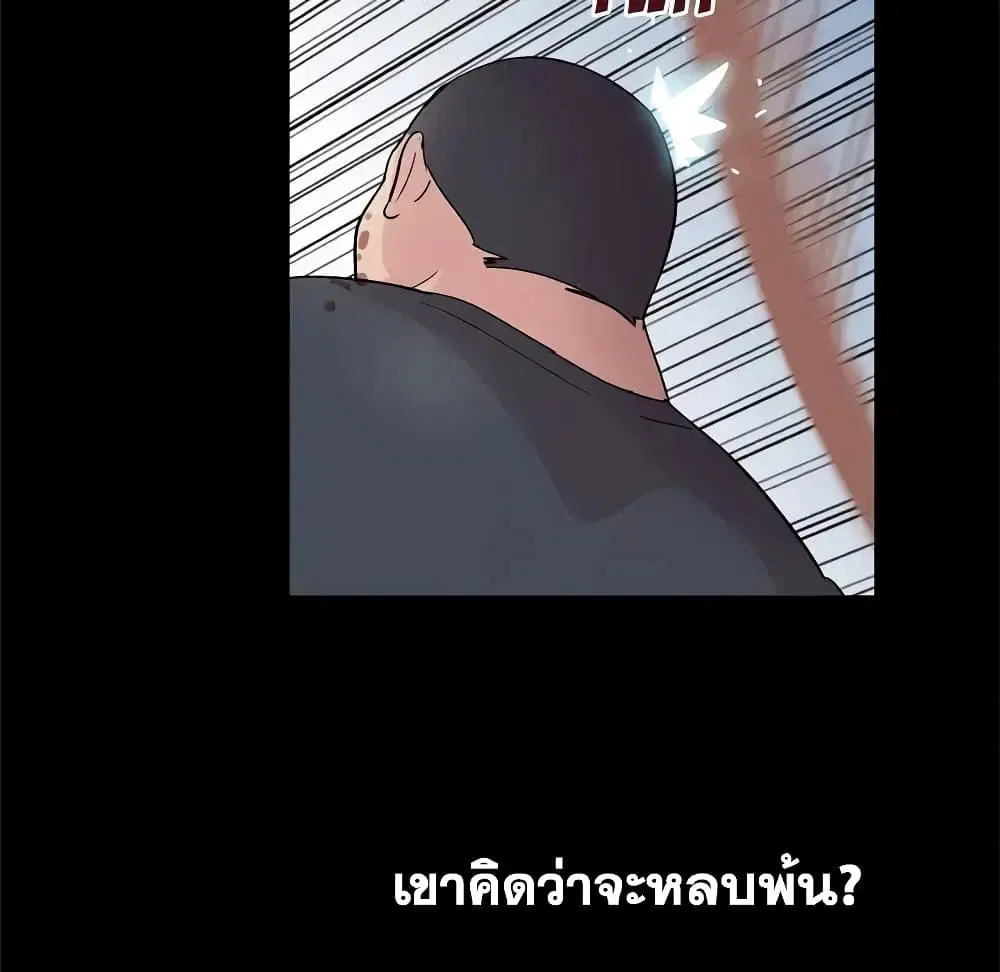 Project Utopia ตอนที่ 39 — page 35 of 80